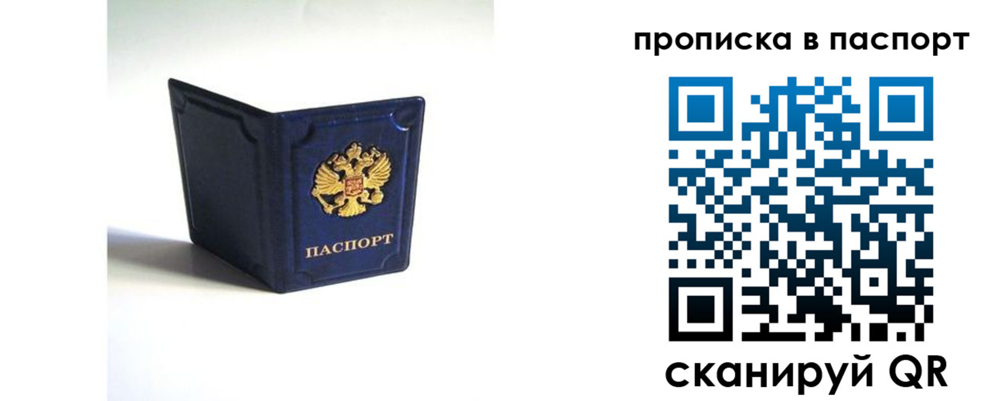 временная регистрация гарантия в Беломорске