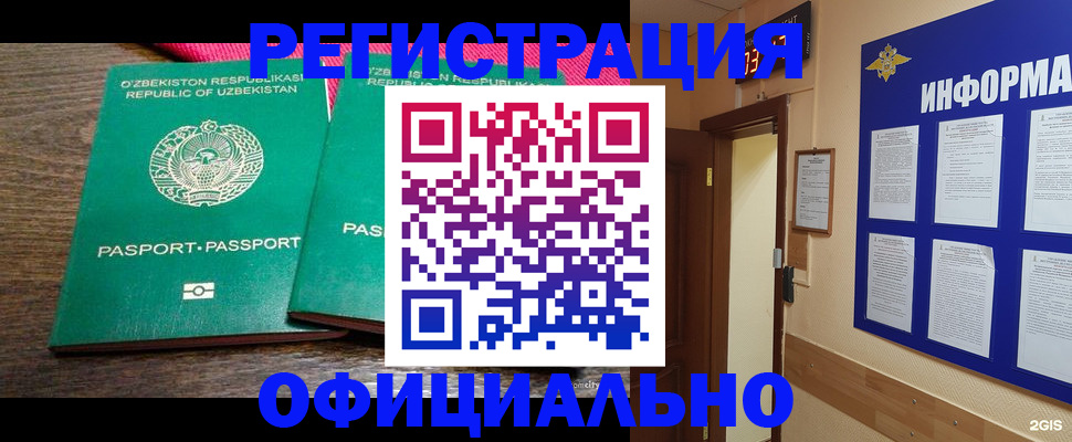 прописка для кредита в Беломорске