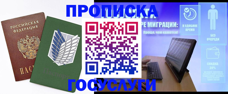 временная регистрация 2025 в Беломорске