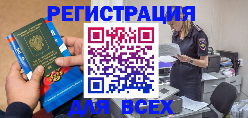 временная регистрация в квартире в Беломорске